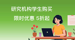 学生特价